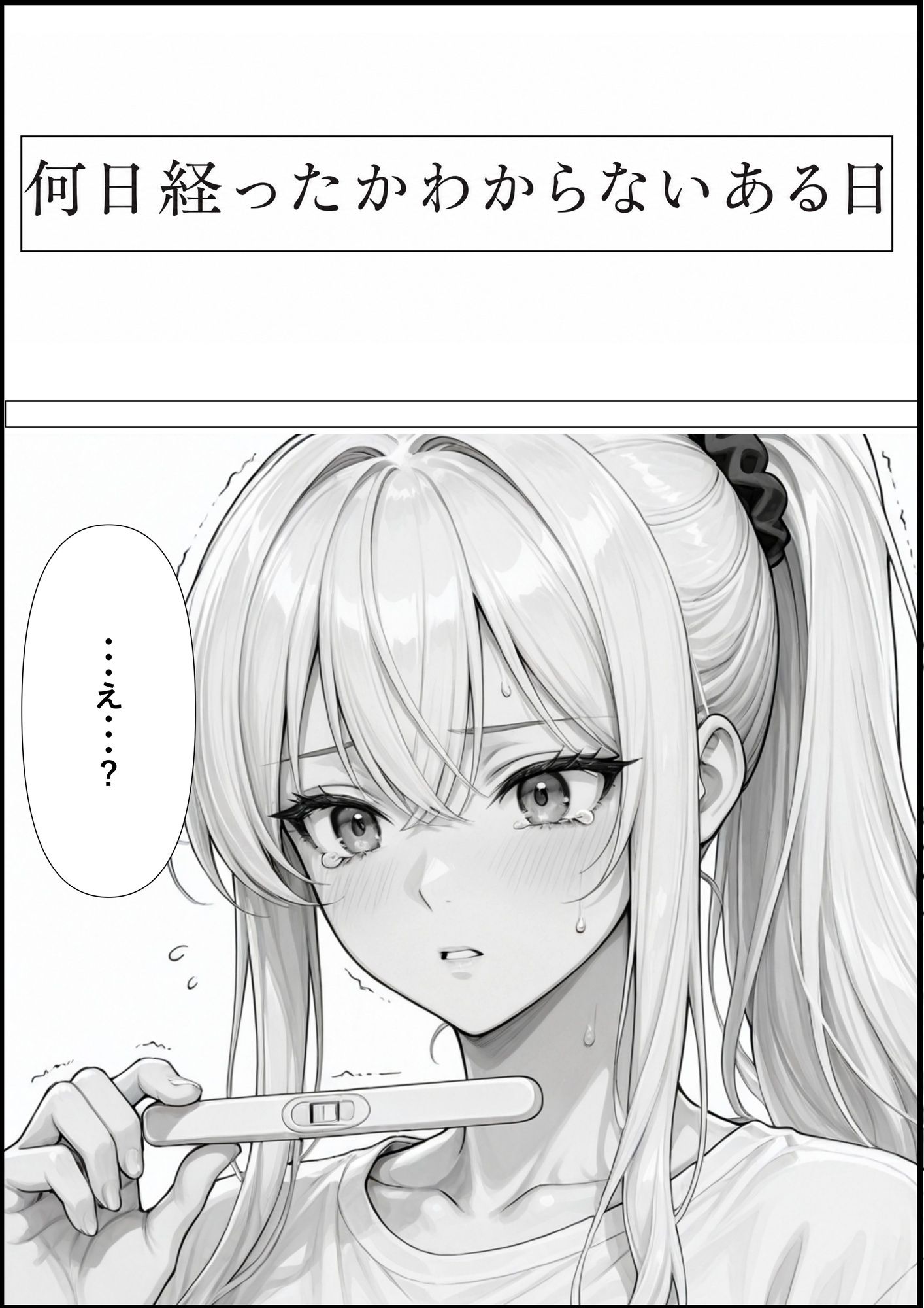 孕まないと出れない部屋のサンプル画像 6