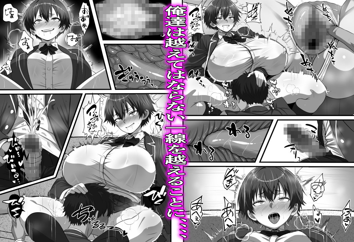 男だと思い込んでいた俺に絶対服従の自称俺の舎弟が日に日にドスケベオナホボディに成長していくのだが、、、 画像8