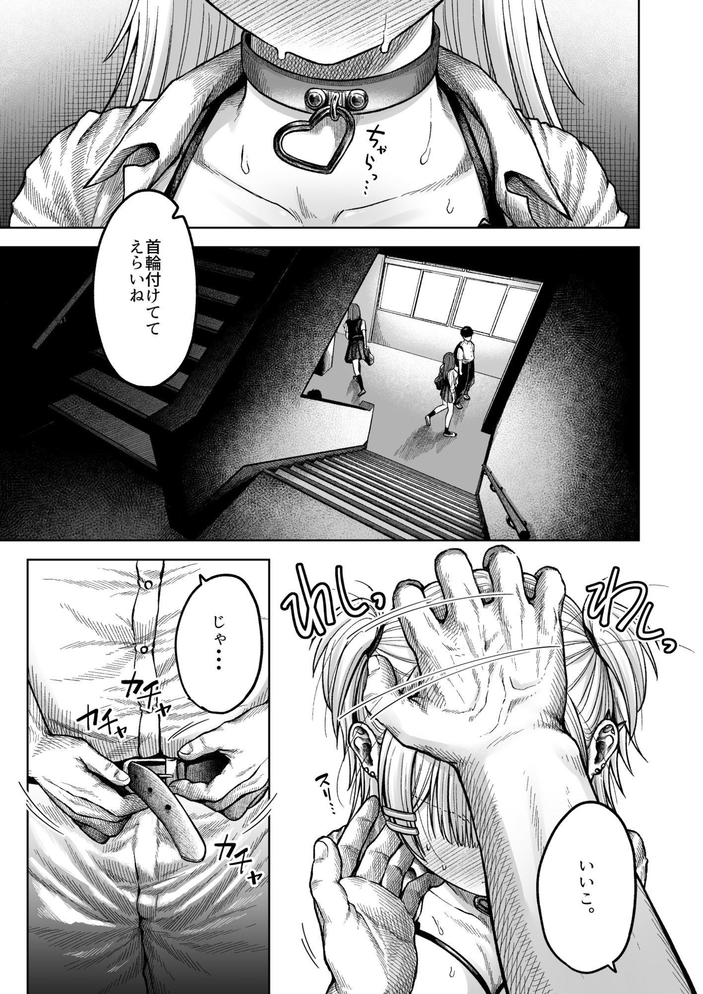 ツバサくんにしつけられました。のサンプル画像 1