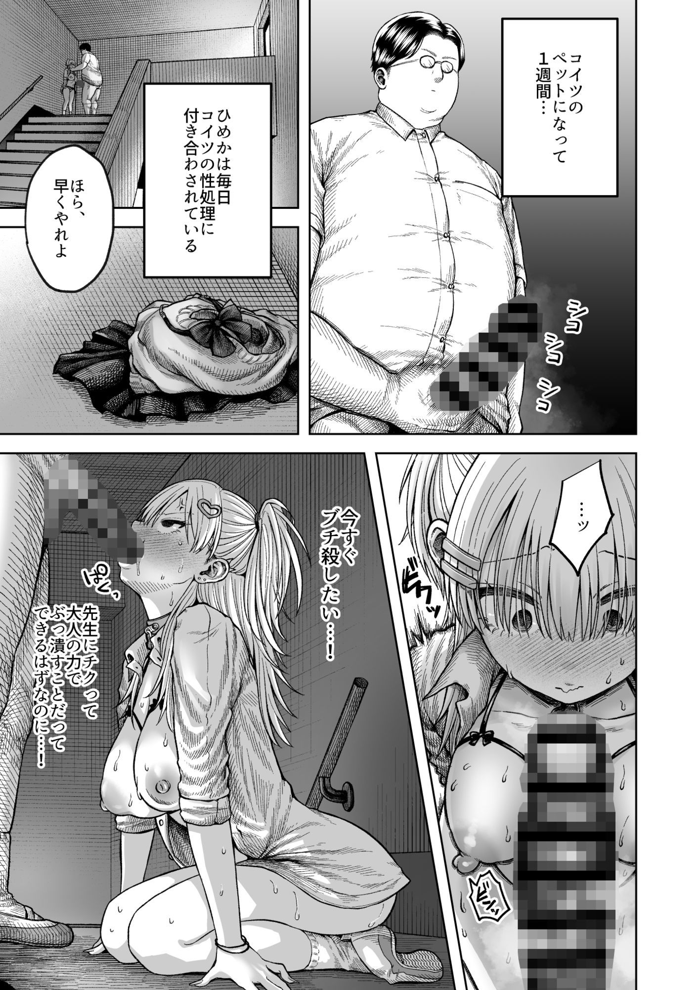 ツバサくんにしつけられました。のサンプル画像 3