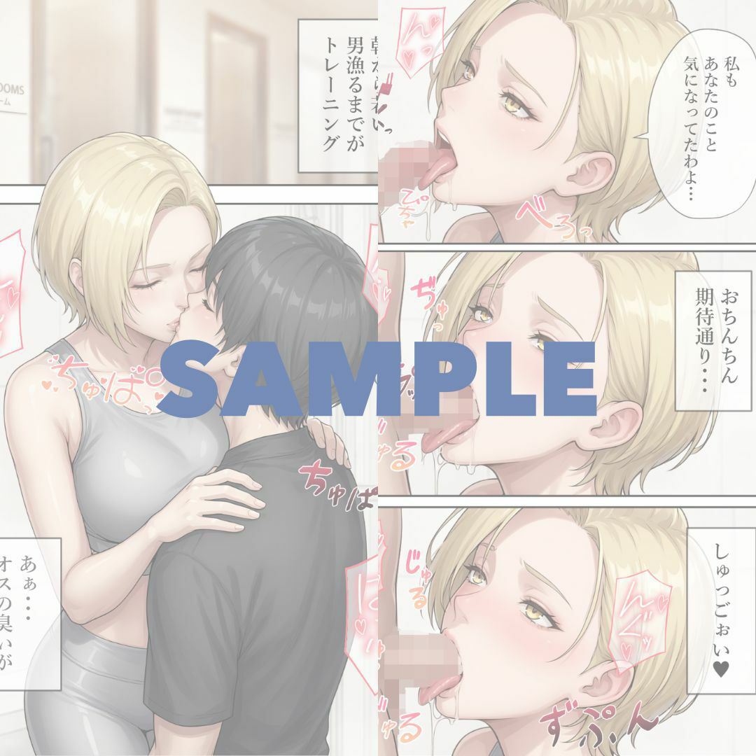 タワマン妻のHな日常 画像2