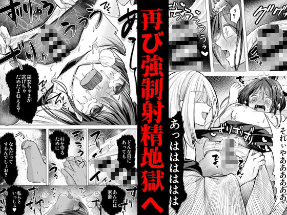 逝ぎだぐないッ!たたり神に奪われる男の娘【因習村編 第二話】のサンプル画像 3