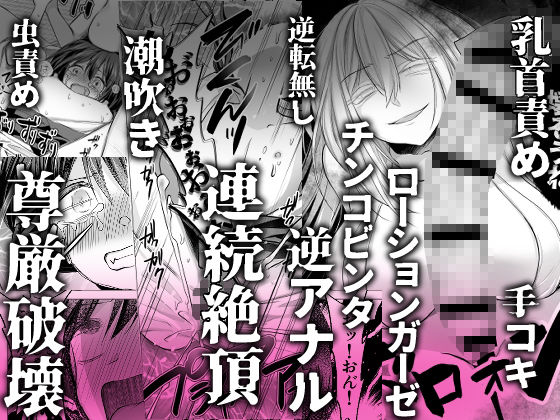 逝ぎだぐないッ!たたり神に奪われる男の娘【因習村編 第二話】のサンプル画像 5
