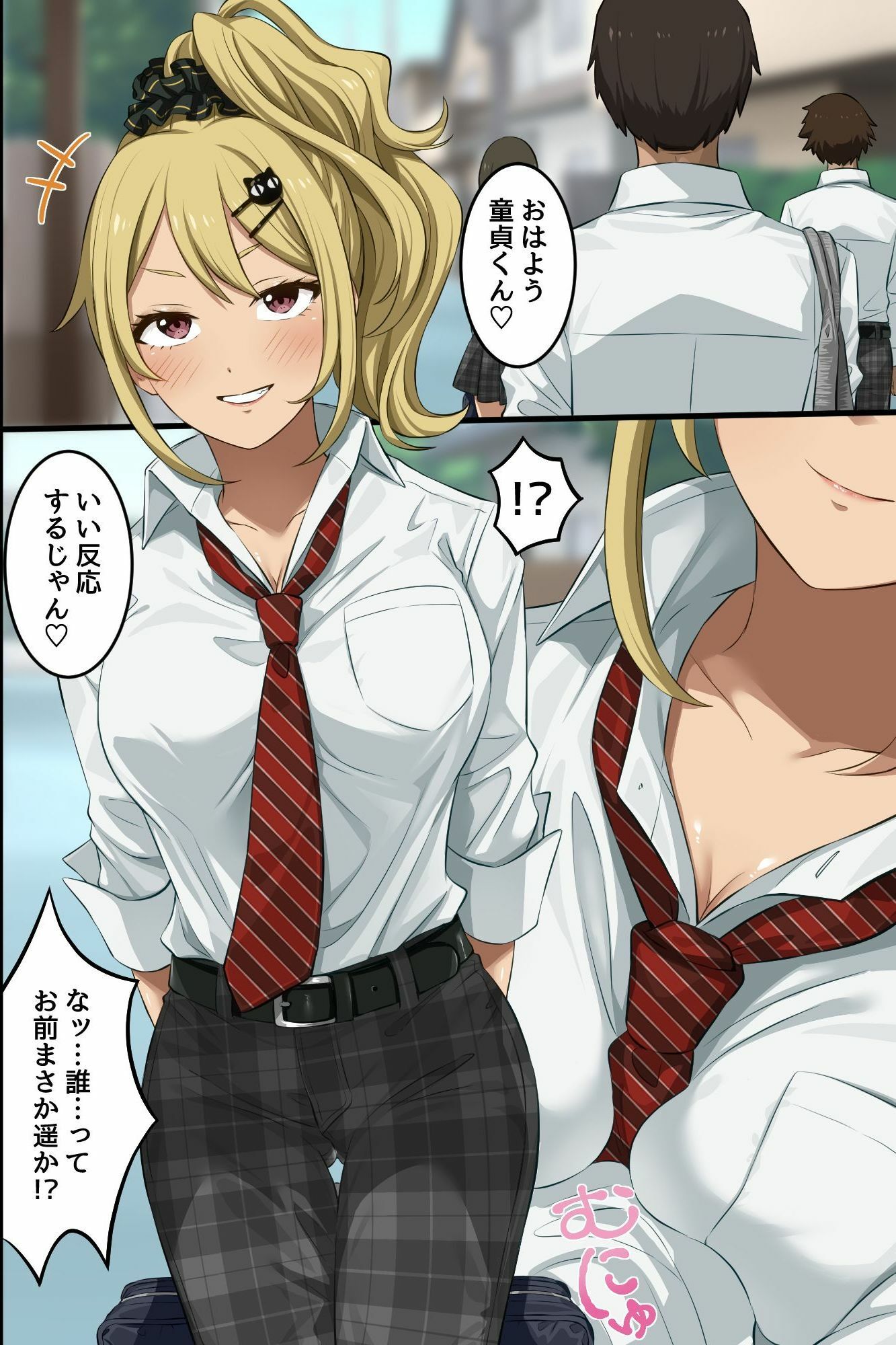 俺の幼馴染が派手なギャルに性転換して、清楚な後輩まで女体化してハーレムになってしまった…。のサンプル画像 4