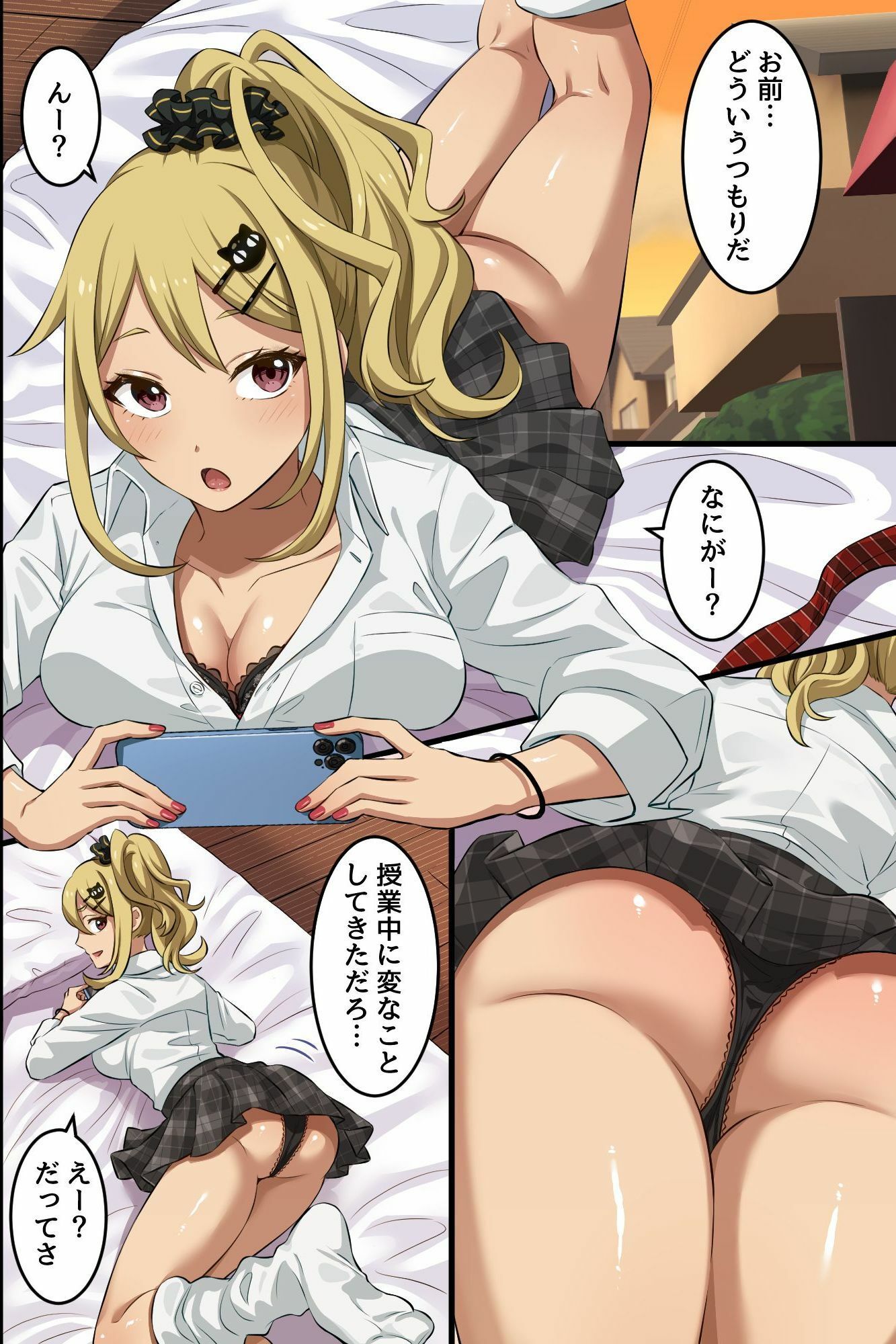 俺の幼馴染が派手なギャルに性転換して、清楚な後輩まで女体化してハーレムになってしまった…。の画像8