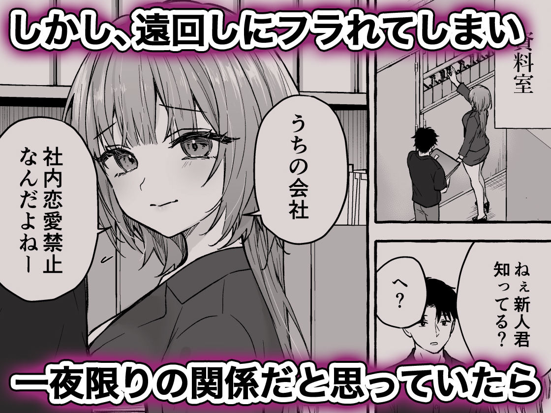 憧れ上司の桐野さんが酔ってからかって来るのでわからせたい 立ち読み 8 / 11