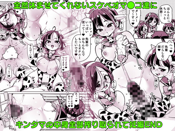 ルッキズムが跋扈する世界の片隅で後輩地味子にパッコパッコ種付けする話 (dcomic jp-007)