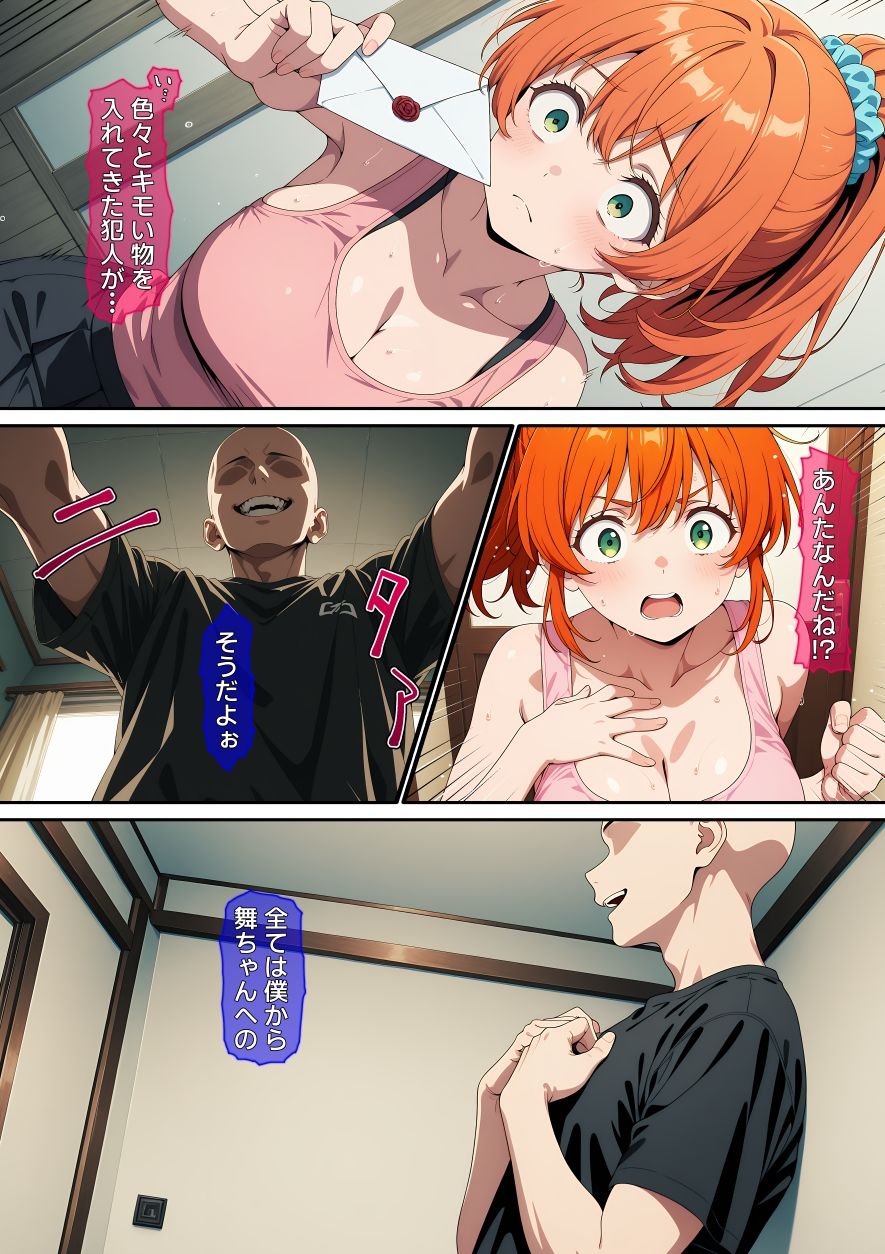 【漫画】配信者を生配信で壊した話の画像6