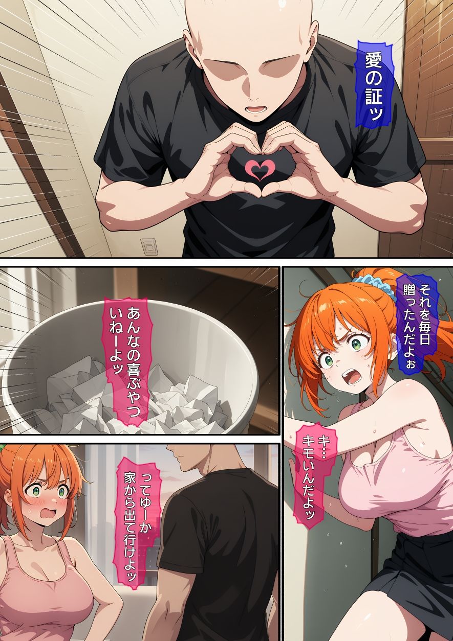 【漫画】配信者を生配信で壊した話の画像7