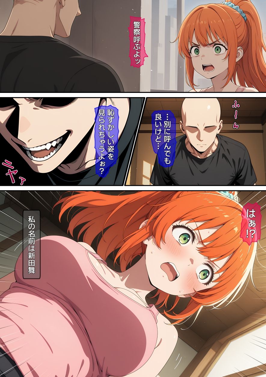 【漫画】配信者を生配信で壊した話の画像8