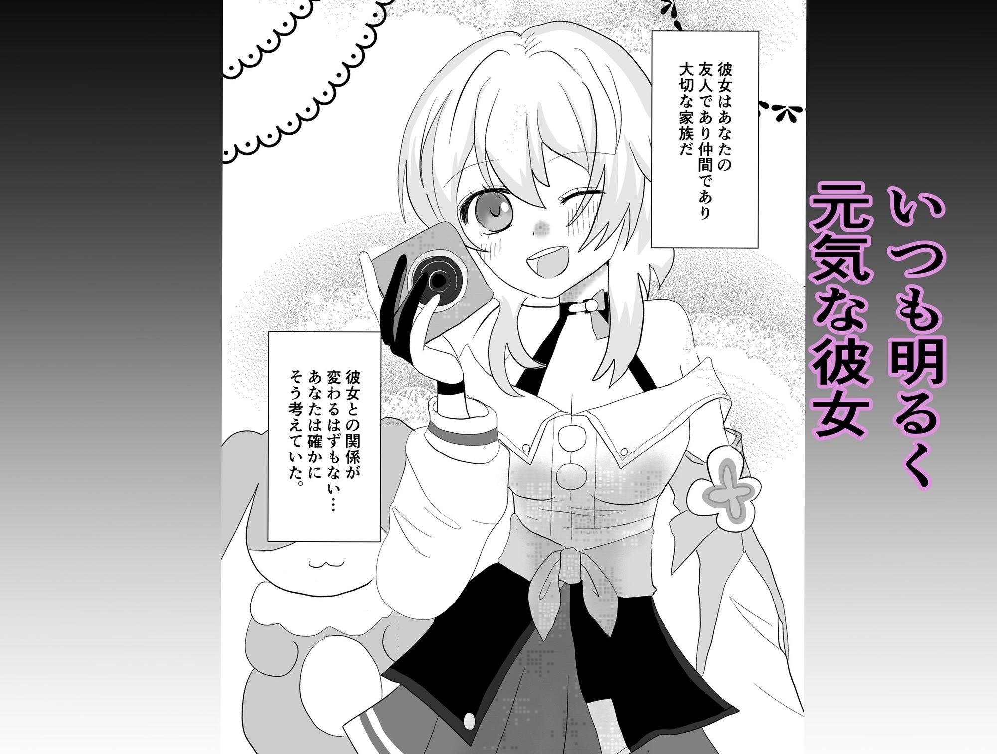 純愛！スターレイル！のサンプル画像 6
