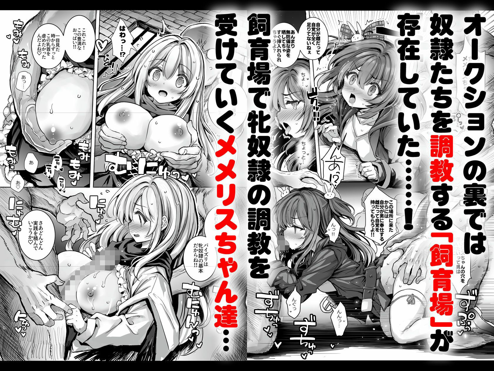 調教監獄に囚われて…正気を溶かし、従属堕ち 画像2