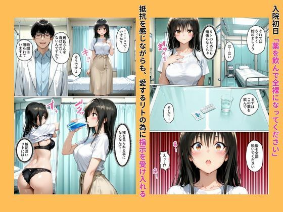 性不感症の彼女を治療してもらったらド淫乱になってしまった（古〇川唯編）のサンプル画像 6