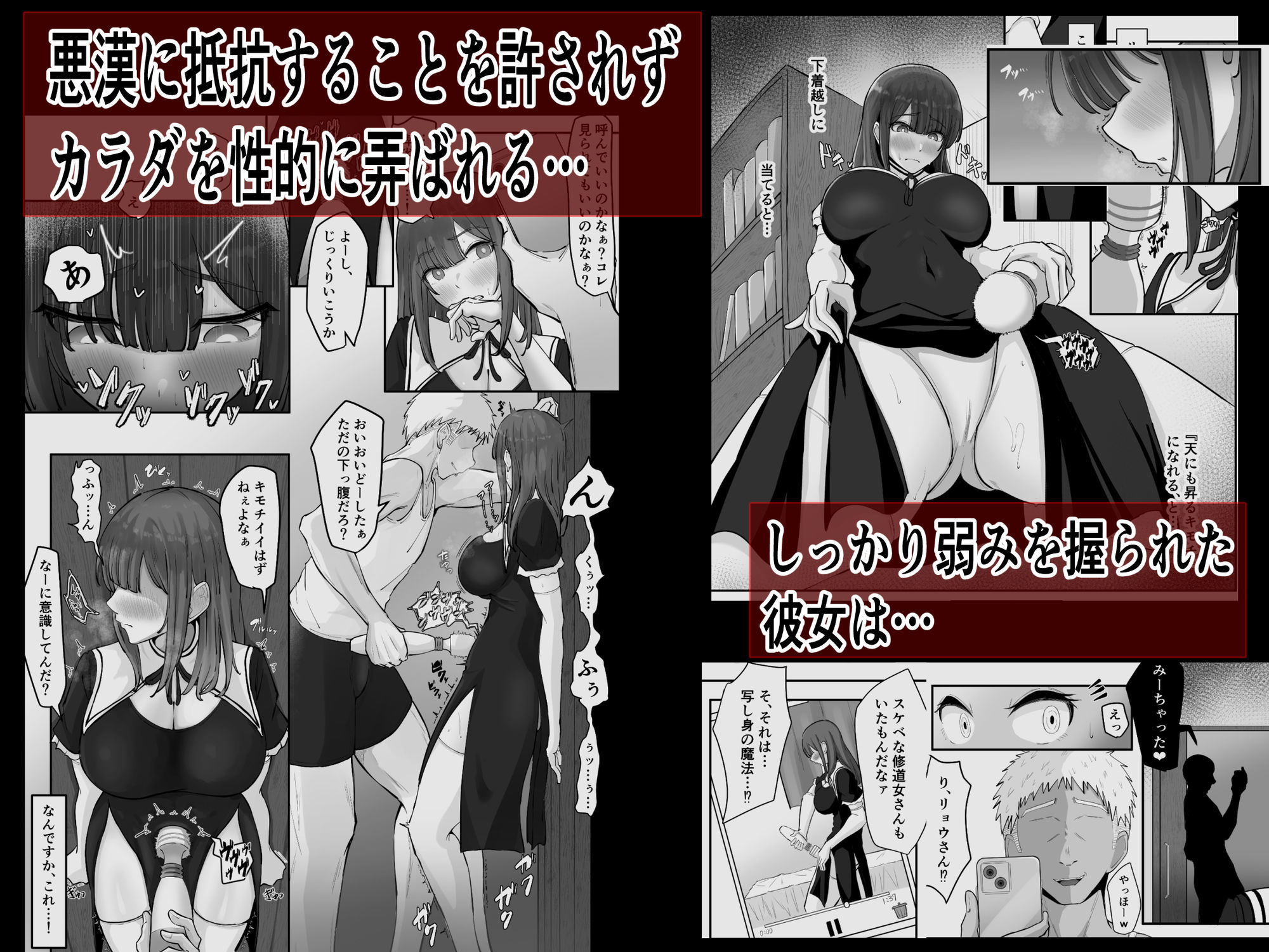デカ乳シスター神を捨てる。のサンプル画像 2