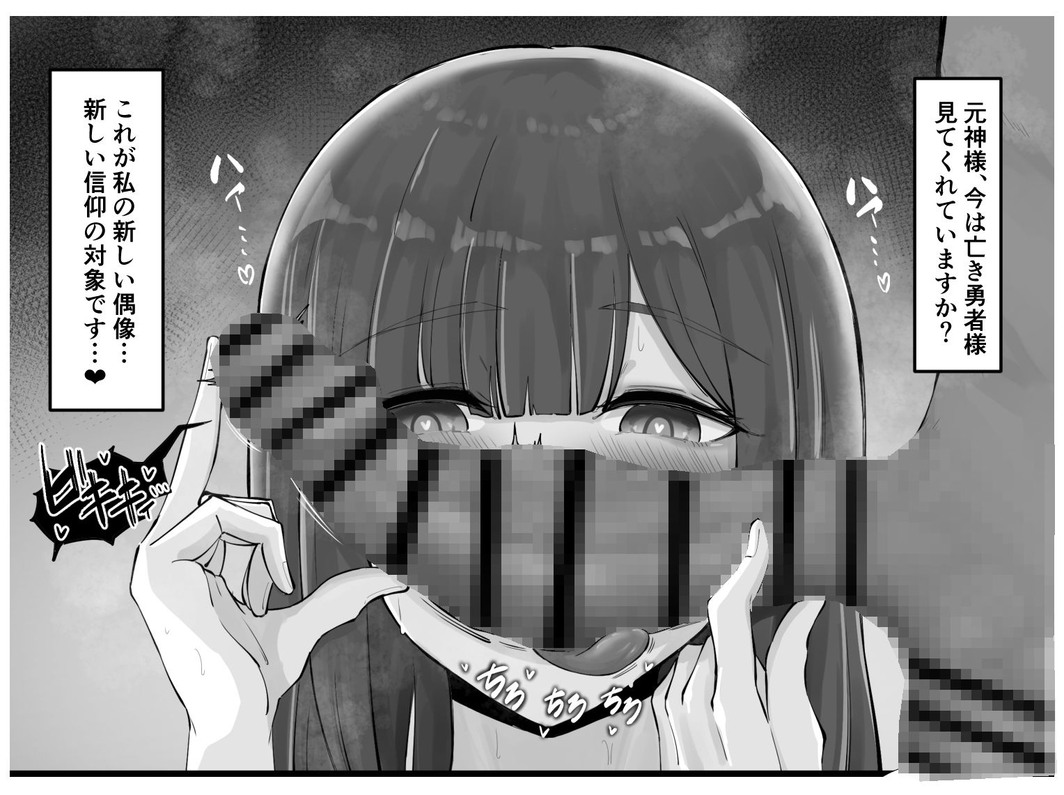 デカ乳シスター神を捨てる。 画像10