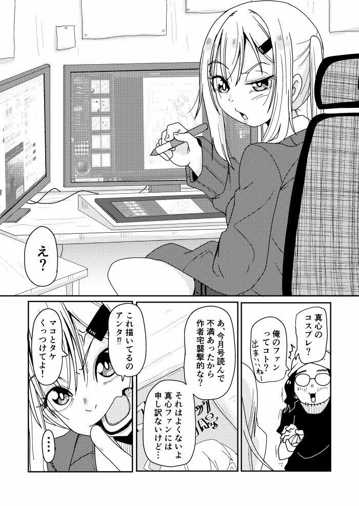 そとまきPACKのサンプル画像 6