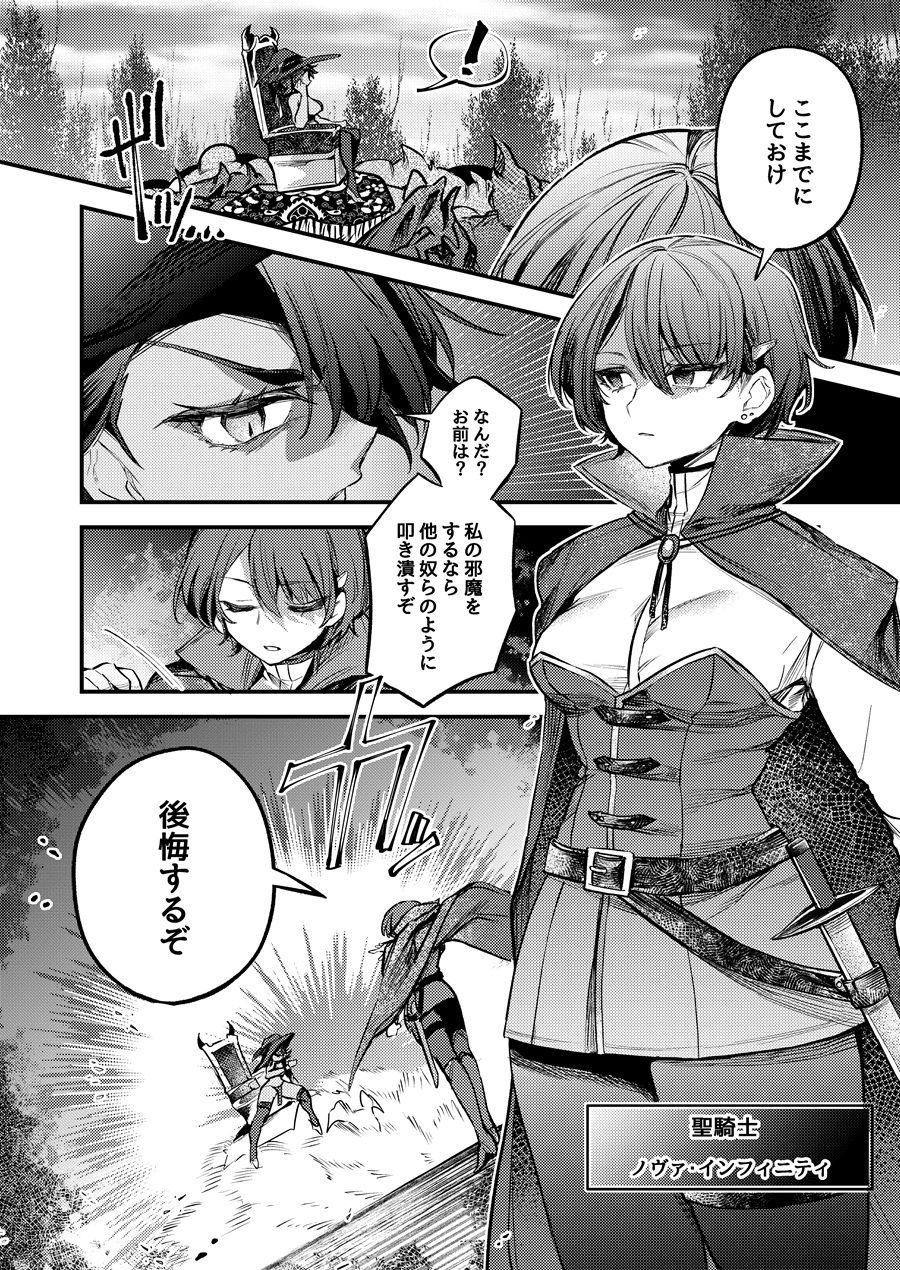 分裂少女 カイリ・ブラッドラインのサンプル画像 2
