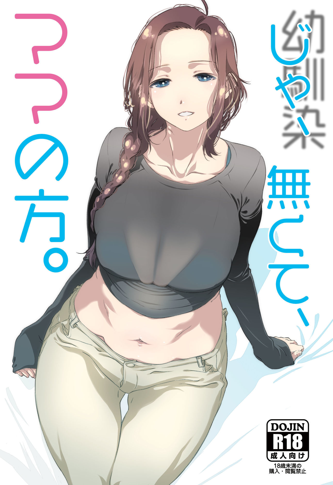 じゃ、なくて、ママの方。のサンプル画像 6