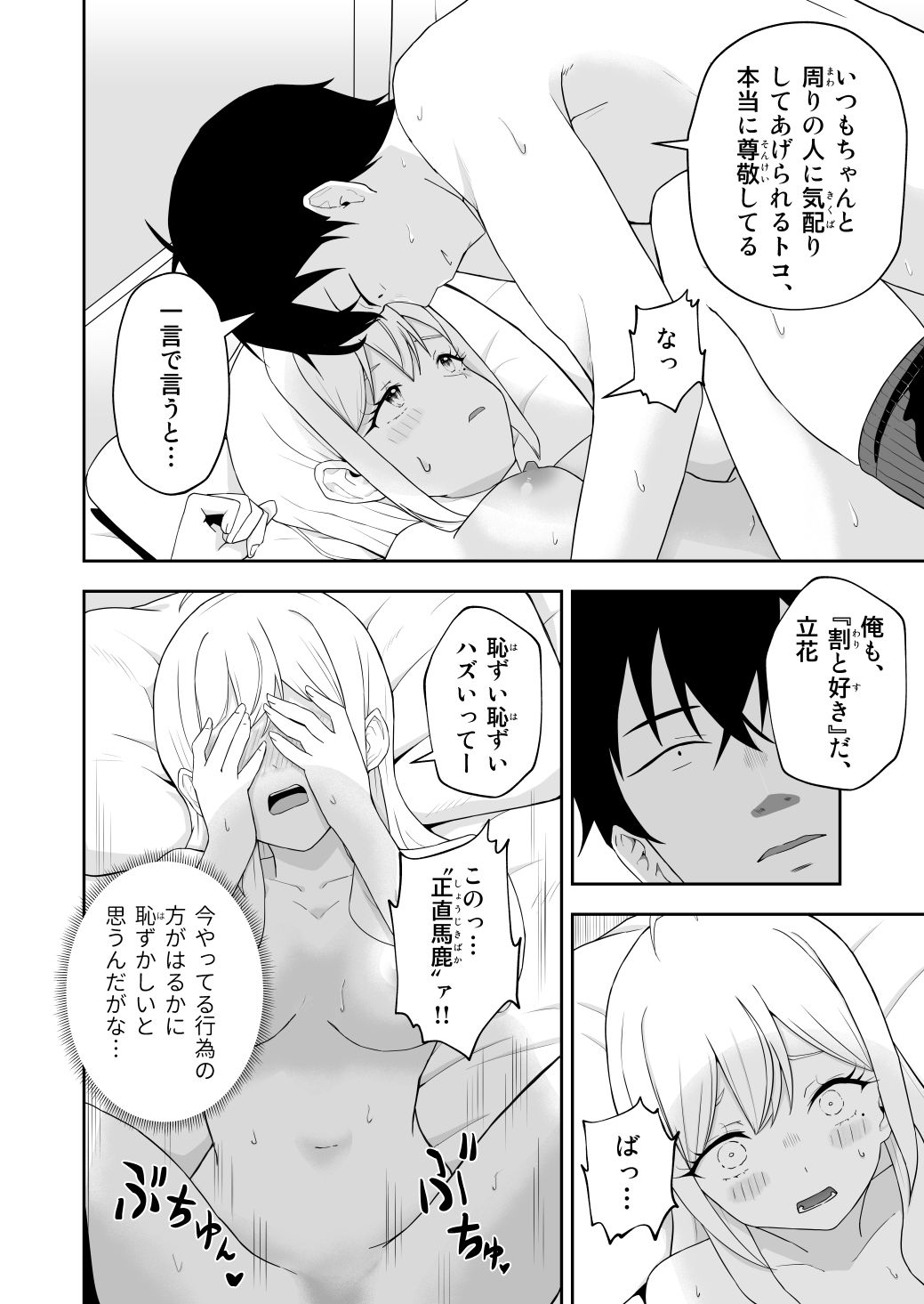 ギャル、ときどきオカンのサンプル画像 6