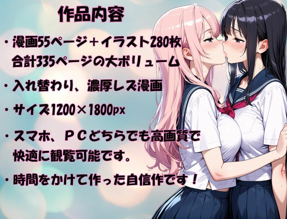 巨乳×巨乳。乗っ取った身体で清楚系美少女と快楽堕ち 画像8