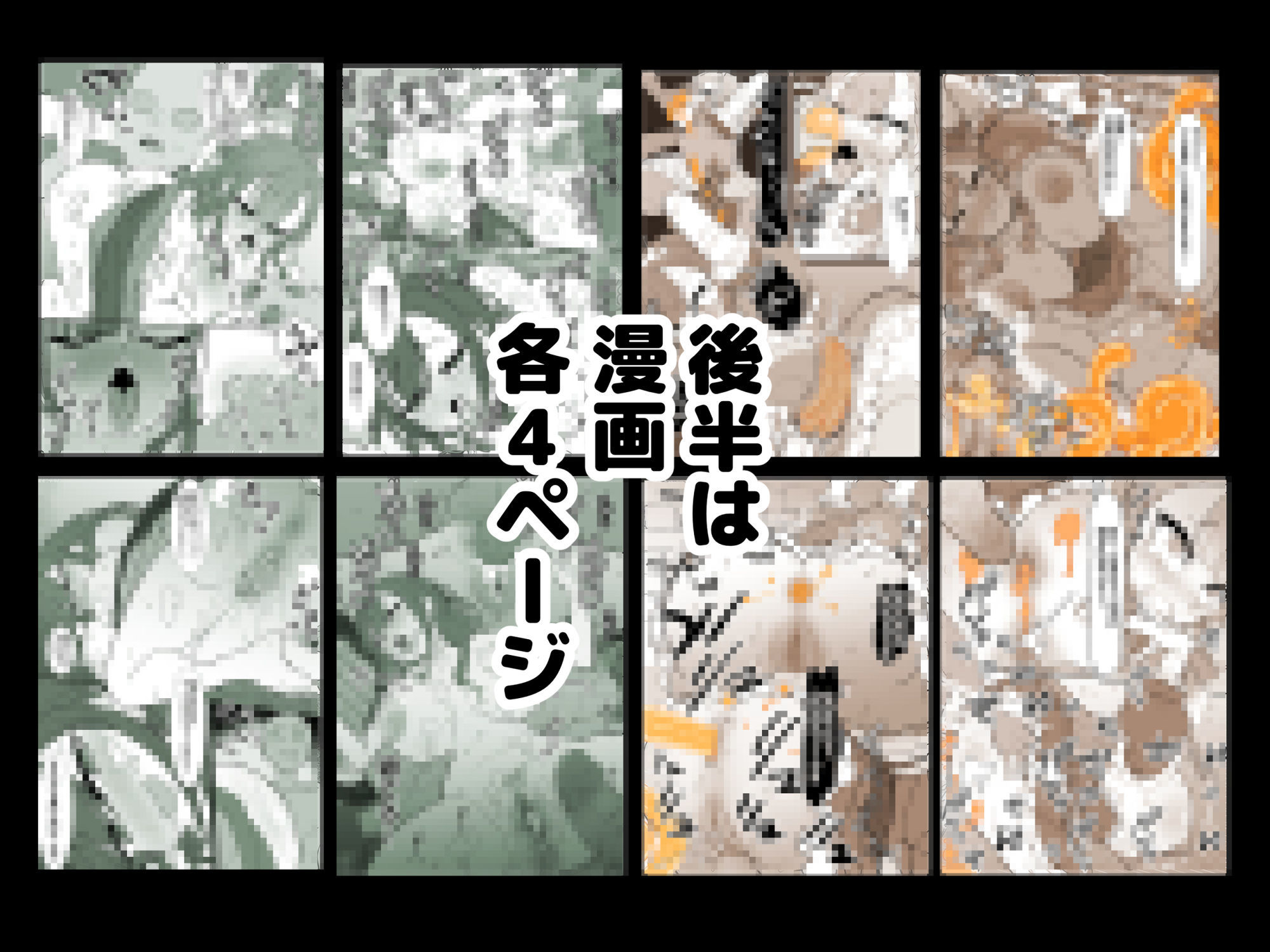 俺の順番はいつも最後のサンプル画像 6