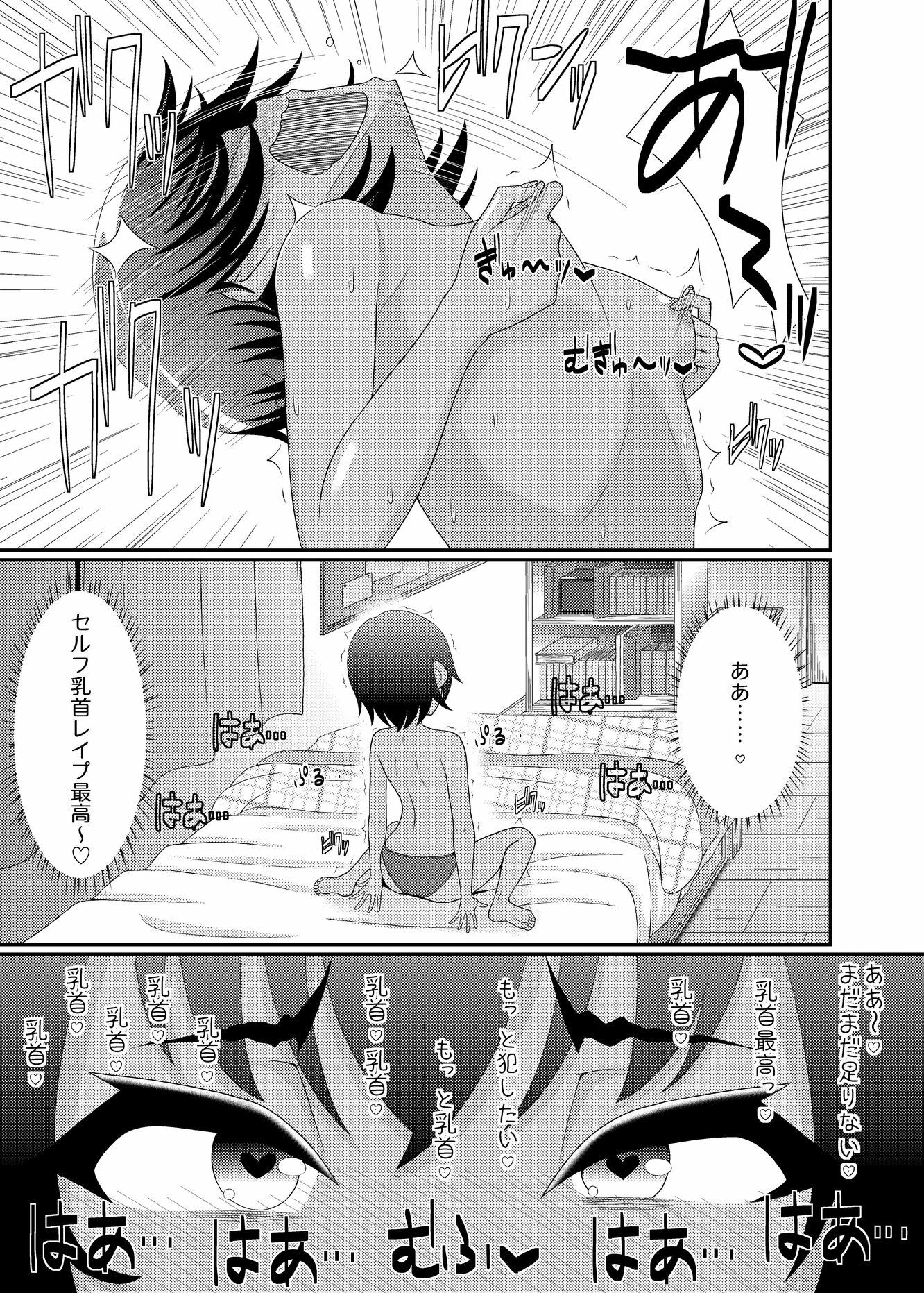 乳首探偵マイ2のサンプル画像 2