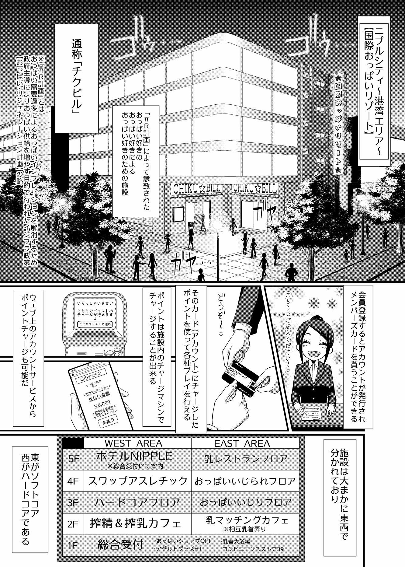 乳首探偵マイ2のサンプル画像 4