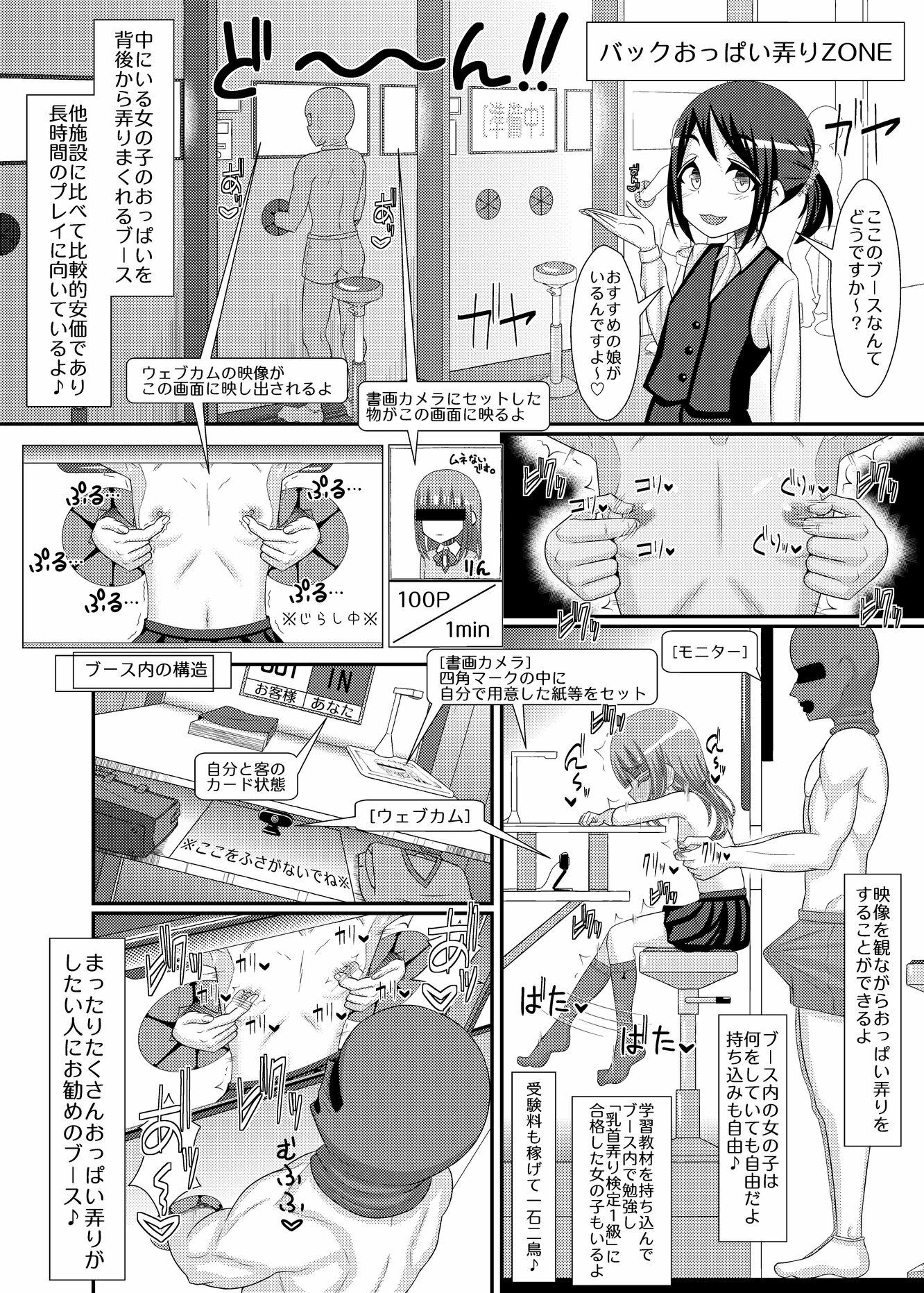 乳首探偵マイ2のサンプル画像 6