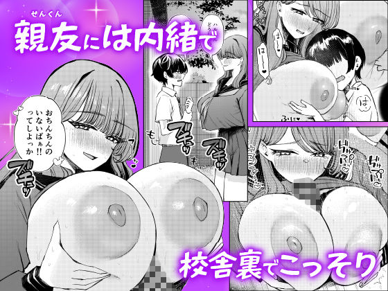 僕の水着が隠されてのサンプル画像 6