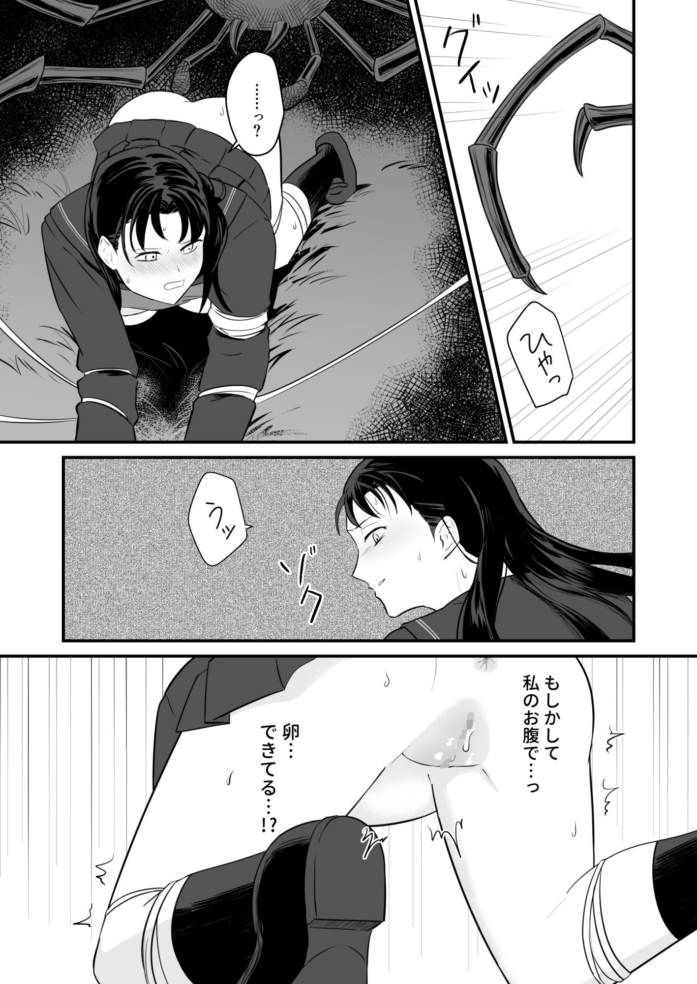 少女は蜘蛛に堕とされるのサンプル画像 6