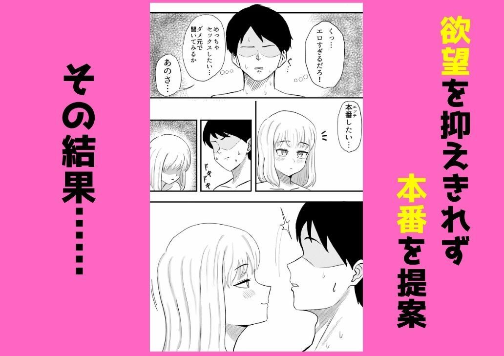 【実体験】デリヘル呼んだら母乳が出る人妻が童貞卒業させてくれた話 画像7