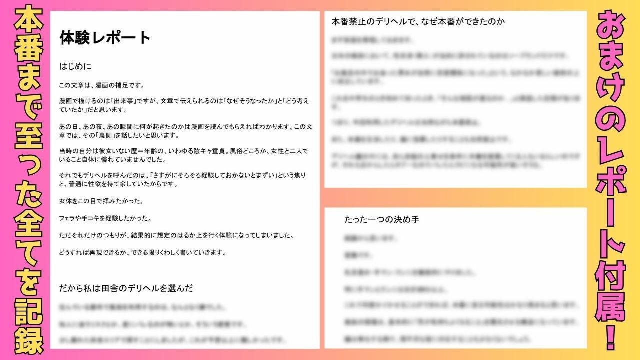 【実体験】デリヘル呼んだら母乳が出る人妻が童貞卒業させてくれた話 画像9