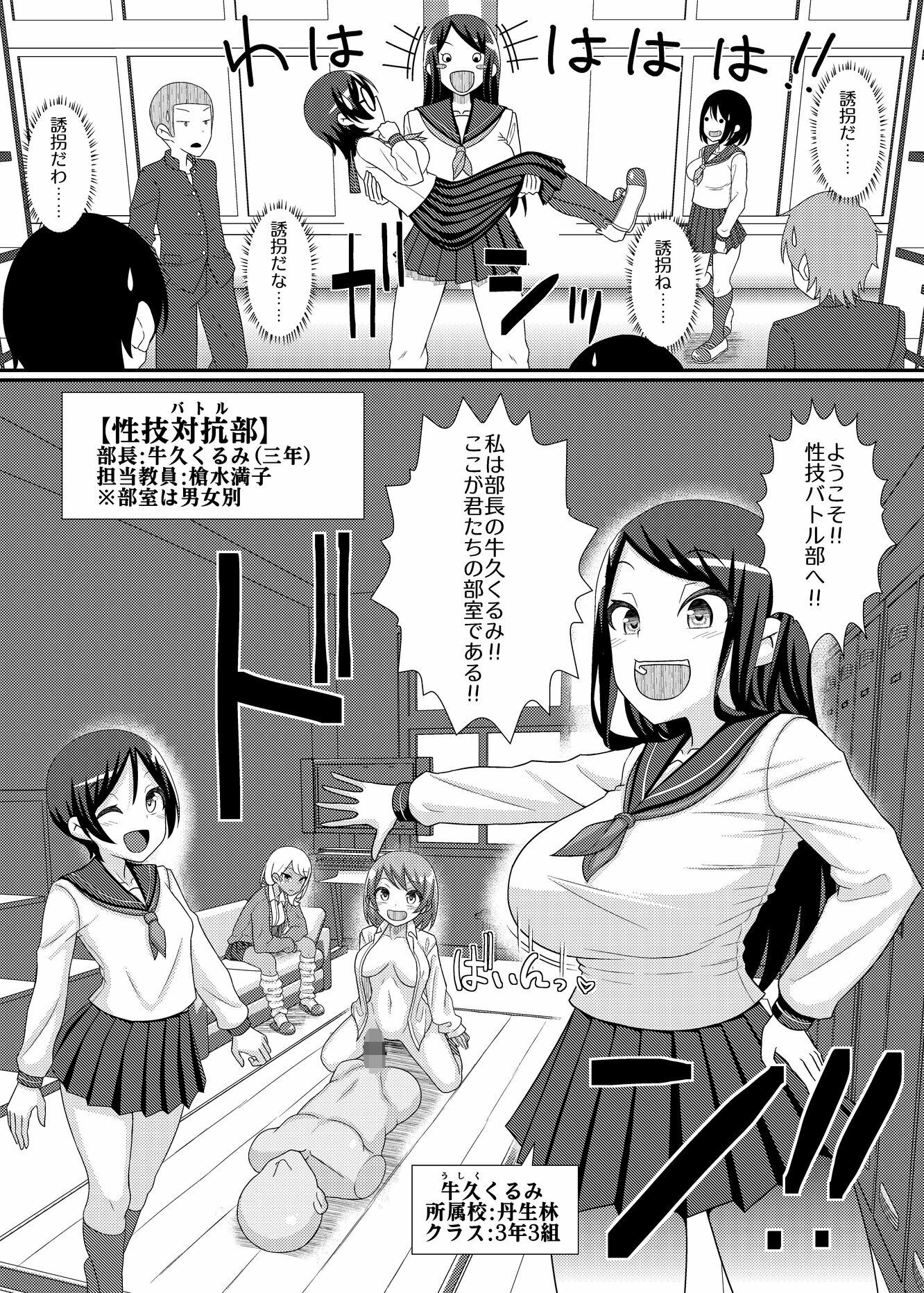 電脳乳首の女王様のサンプル画像 6