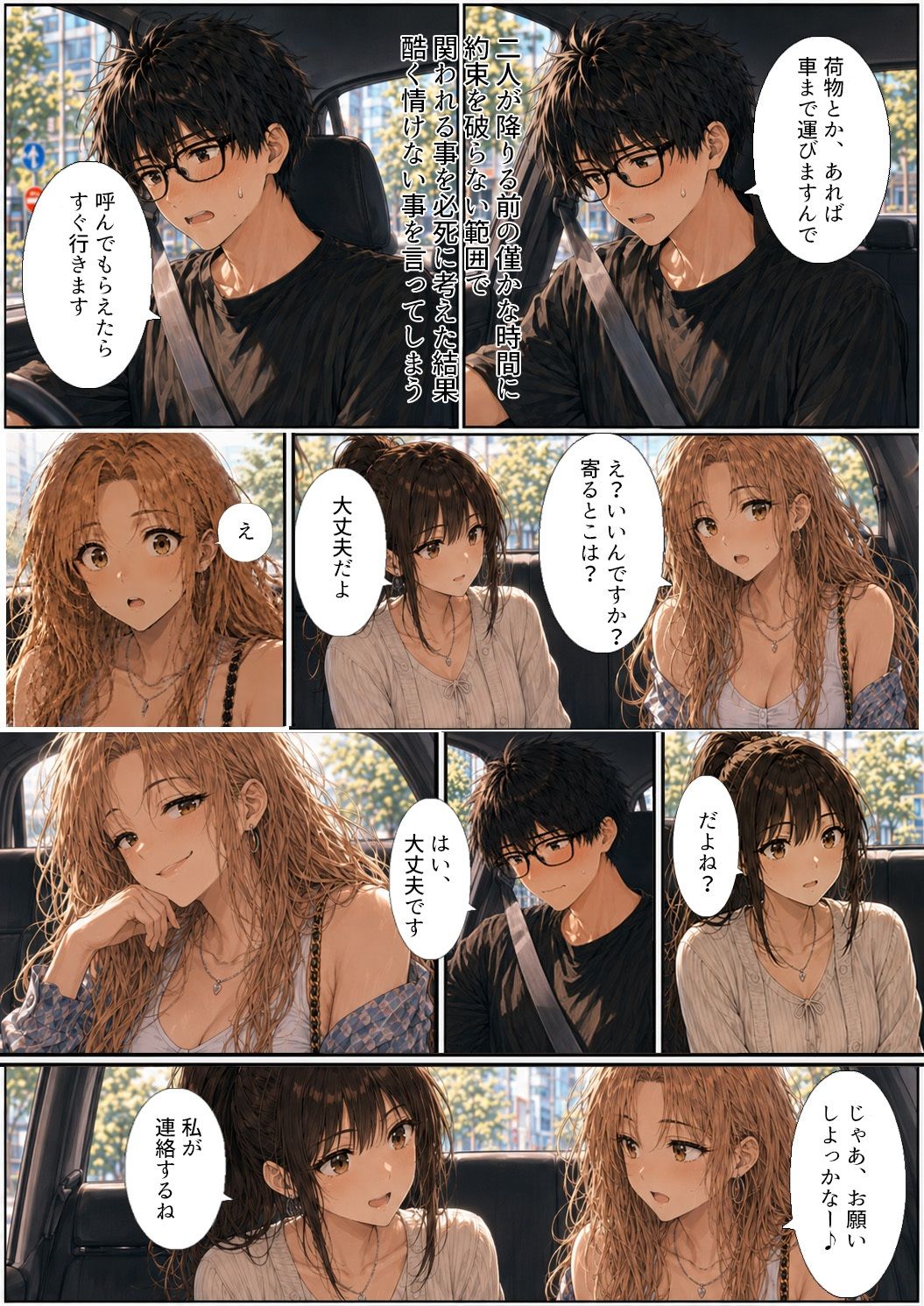 バイトの後輩に少しずつ歪められる話＃1のサンプル画像 6