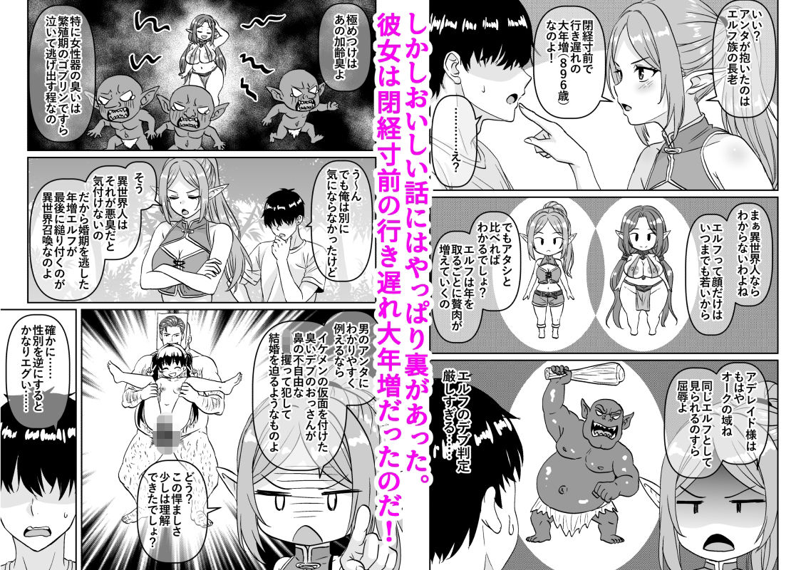 閉経寸前の崖っぷち行き遅れ熟女エルフに召喚された結果の画像3
