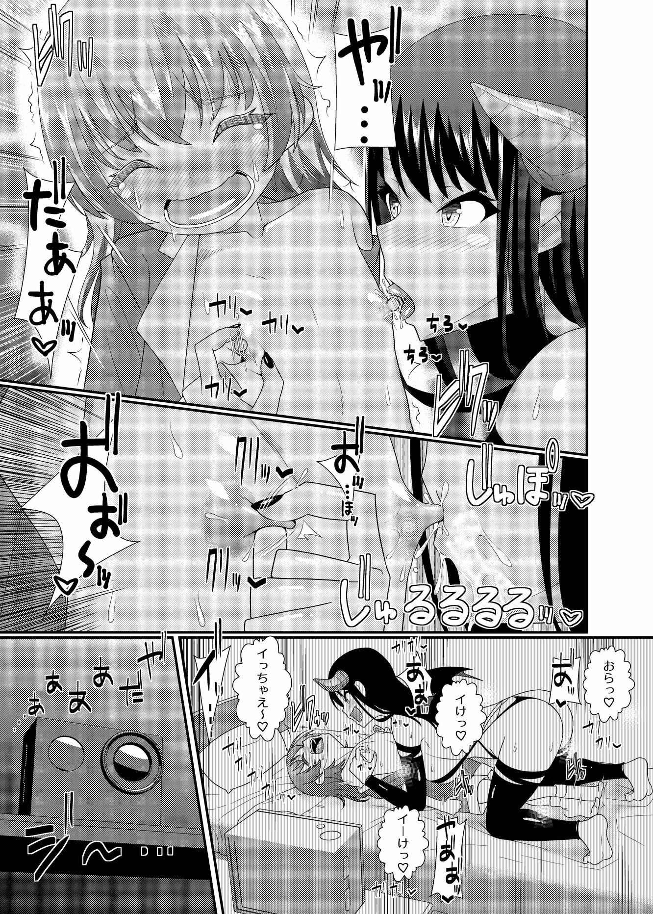 乳首探偵マイ3のサンプル画像 4