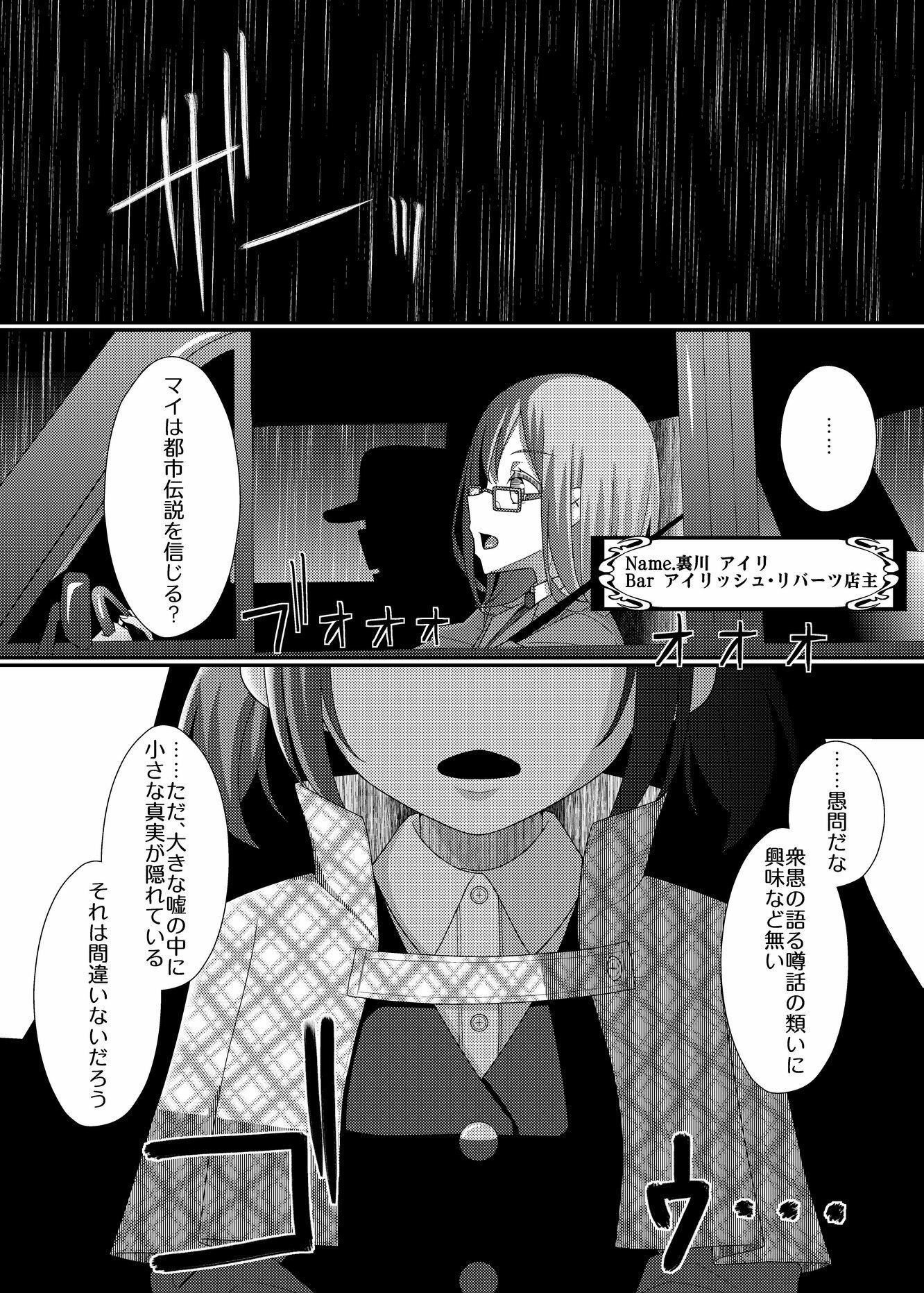 乳首探偵マイ3のサンプル画像 5