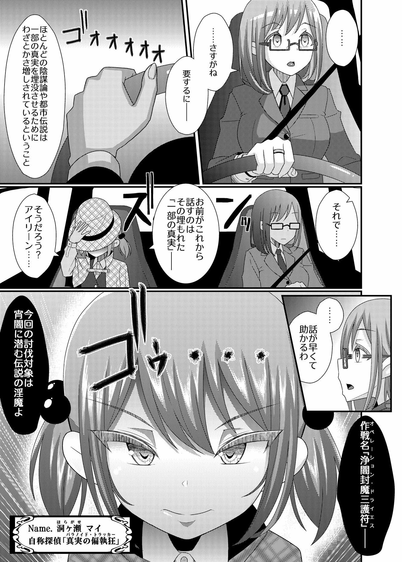 乳首探偵マイ3のサンプル画像 6
