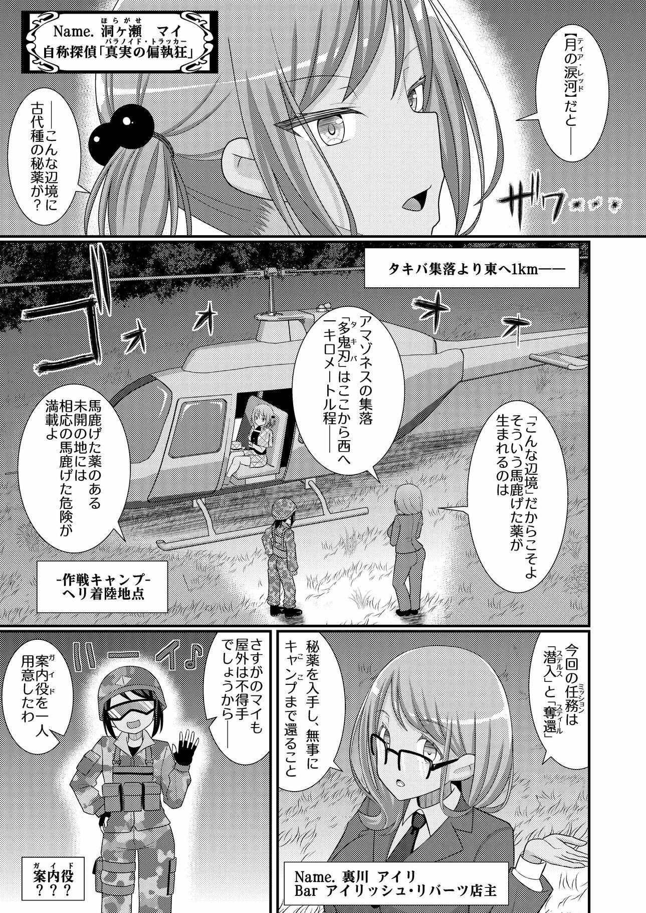 乳首探偵マイ4のサンプル画像 5