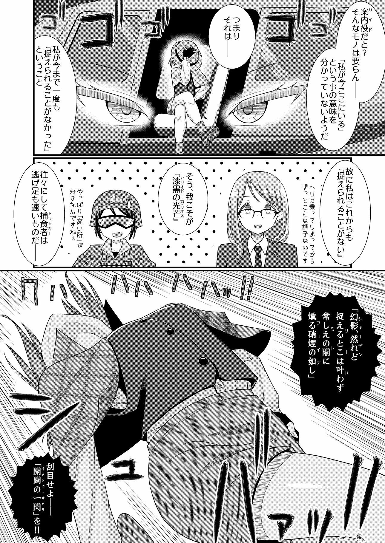 乳首探偵マイ4のサンプル画像 6