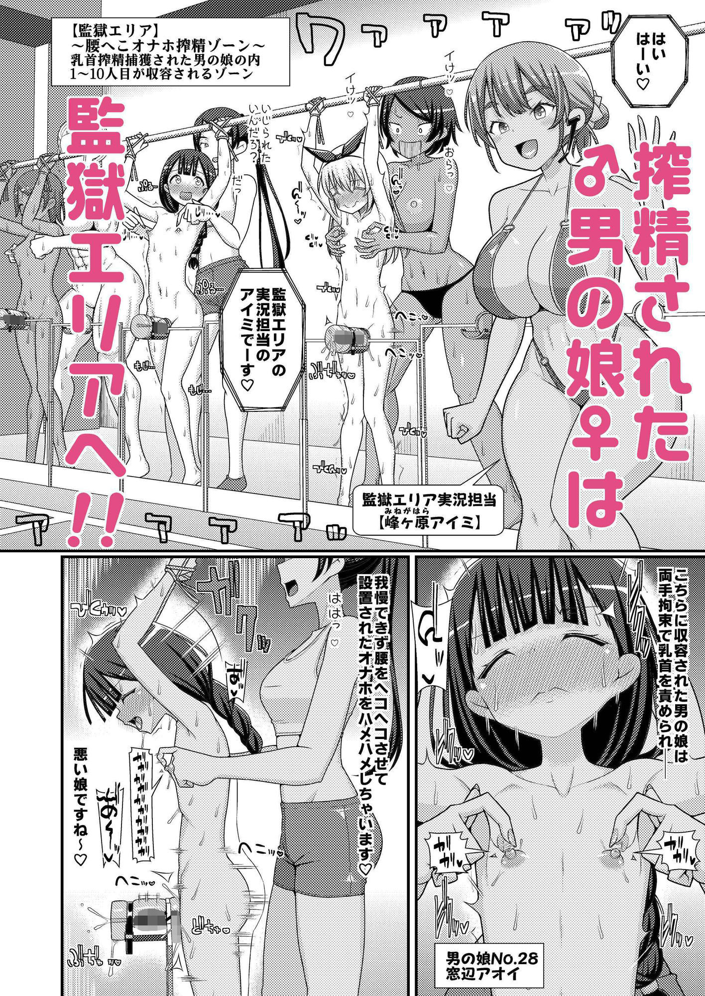 爆モリ搾精!?チクビッチーズ!!〜♂男の娘♀ 超乳首ロワイヤル編〜のサンプル画像 5