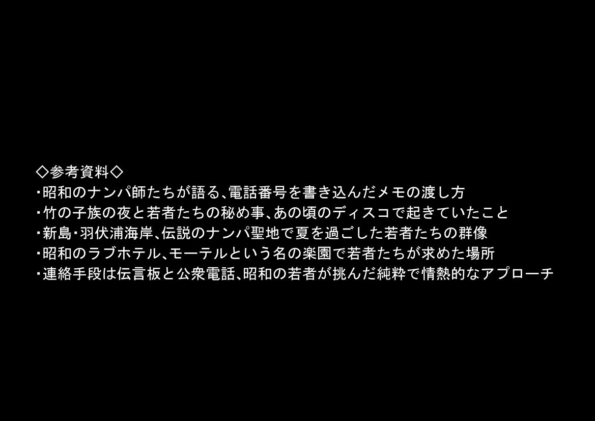 『処女捨て島』昭和に俺が転生したらエロすぎた史実 画像8