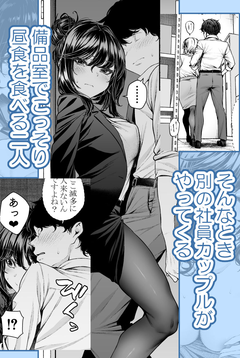 職場の先輩2.5 (dcomic jp-001)