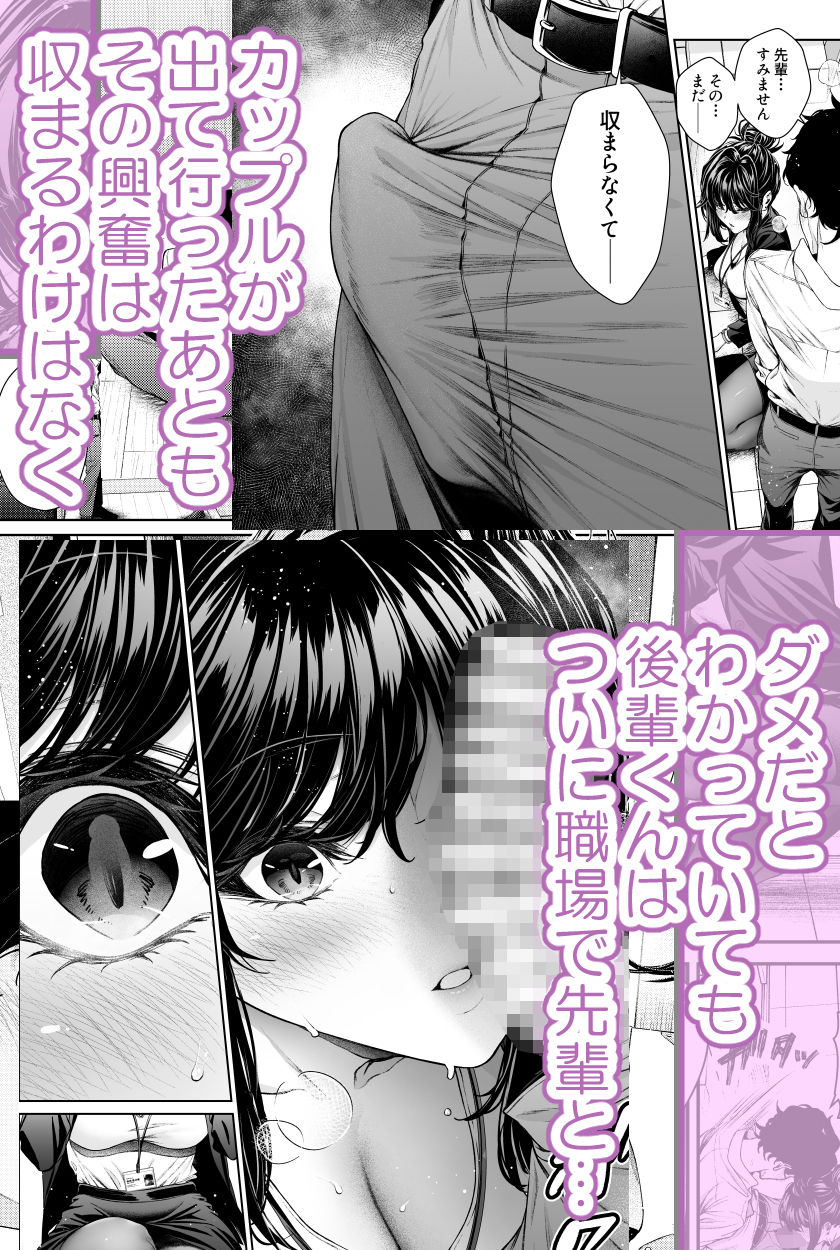 職場の先輩2.5 (dcomic jp-003)