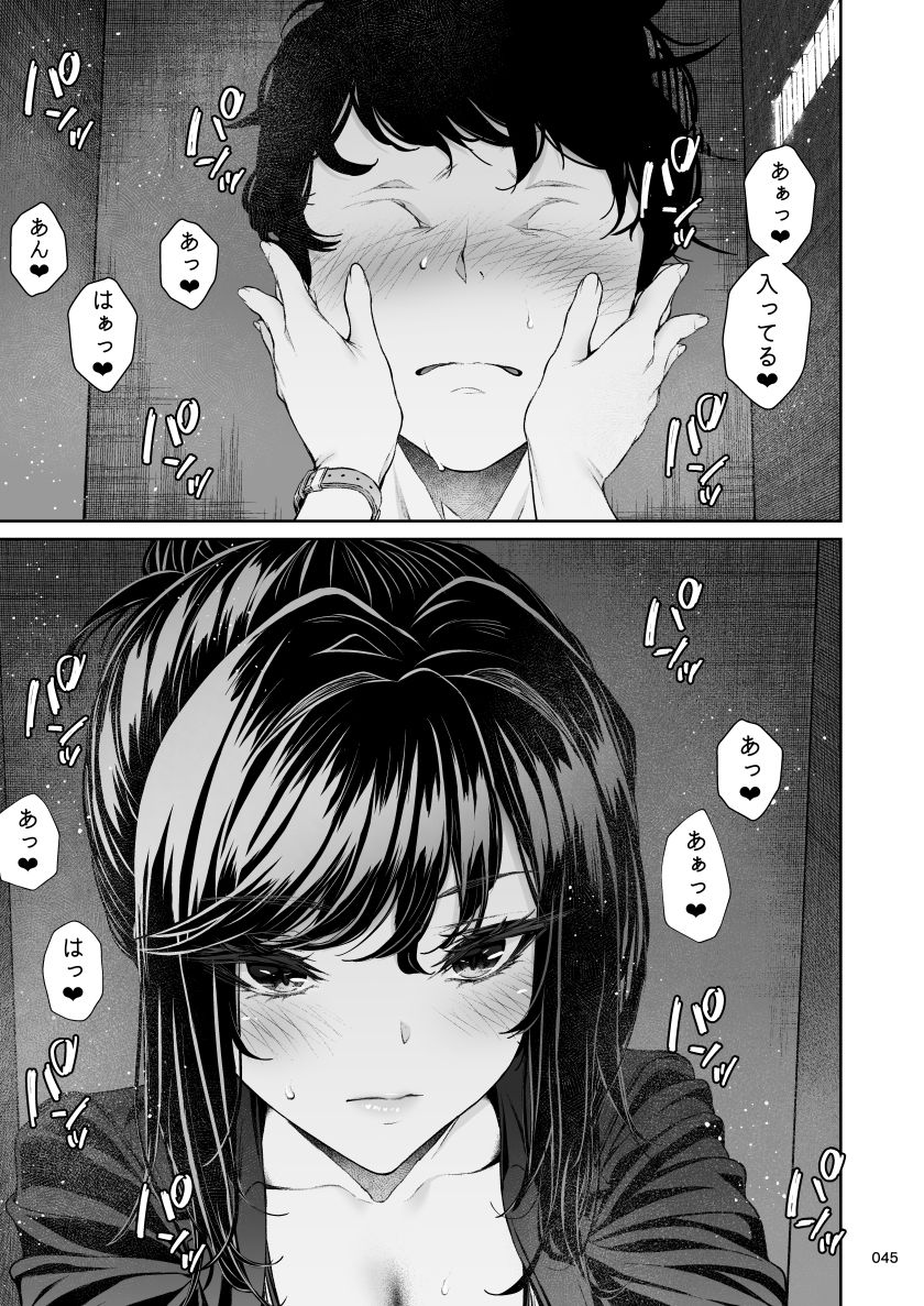 職場の先輩2.5 (dcomic jp-005)
