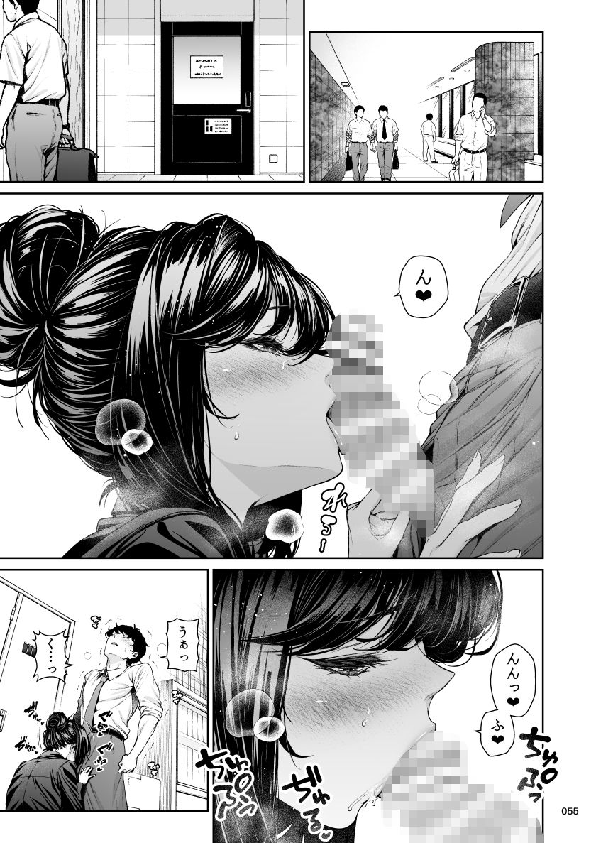 職場の先輩2.5 (dcomic jp-007)