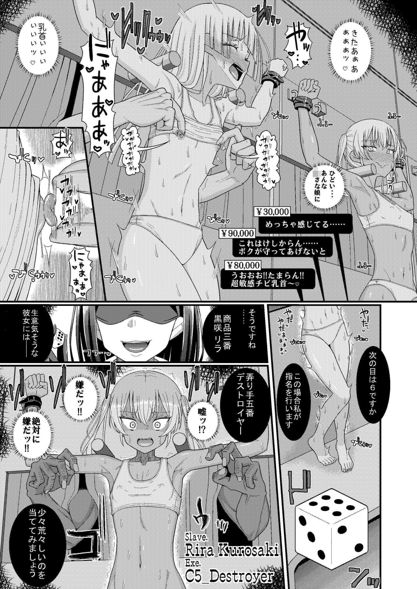 チク潮種付けオークションのサンプル画像 6