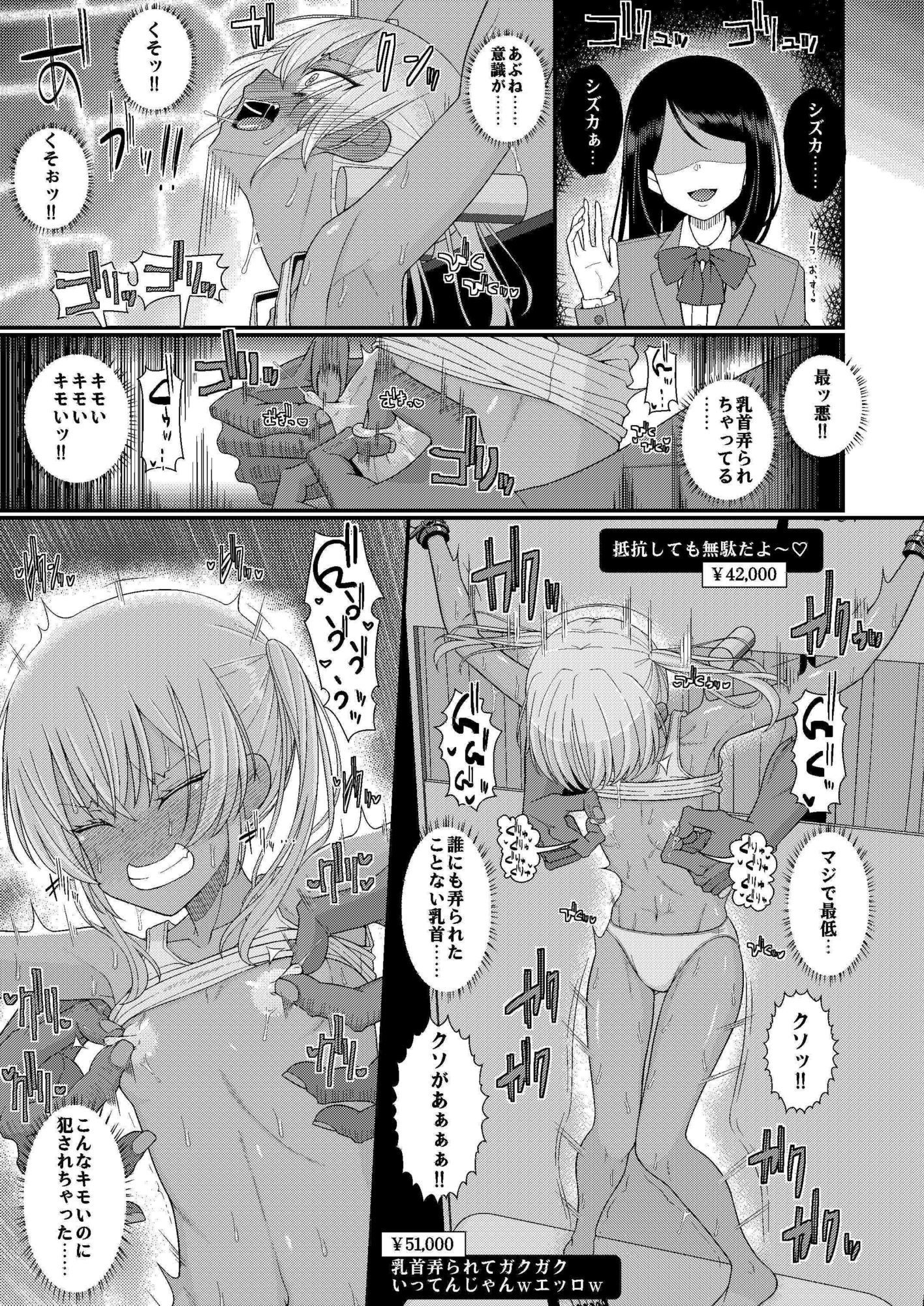 チク潮種付けオークションの画像7
