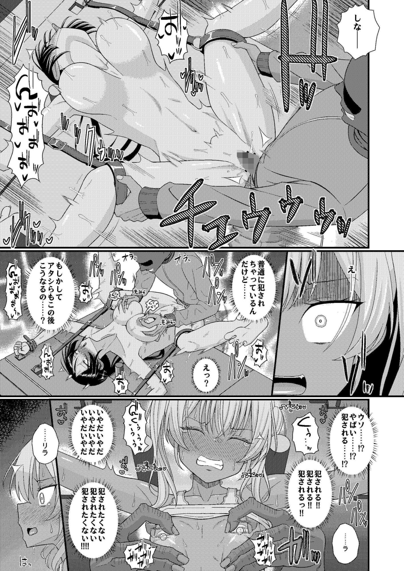 チク潮種付けオークションの画像10