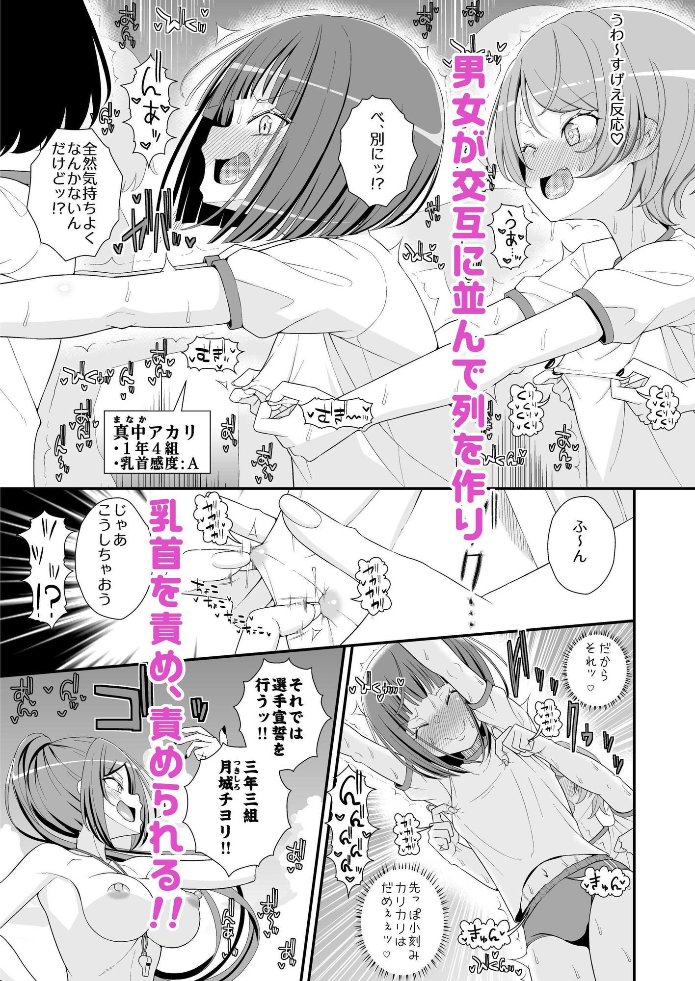 乳首学校のサンプル画像 2